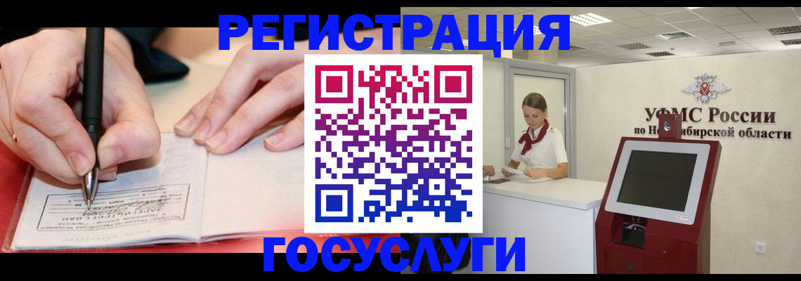где прописаться в Лесном